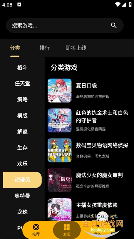 HyFun����Ϸapp��׿�����ֻ���v1.3.2.20050 ��׿���ͼ11.