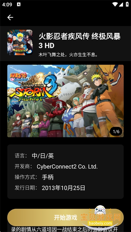 HyFun����Ϸapp��׿�����ֻ���v1.3.2.20050 ��׿���ͼ12.