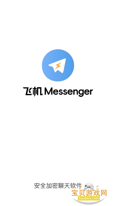 �ɻ�Messenger�ٷ�������v2.1.1���°��ͼ7.
