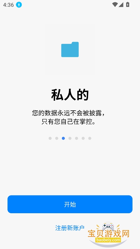 �ɻ�Messenger�ٷ�������v2.1.1���°��ͼ3.