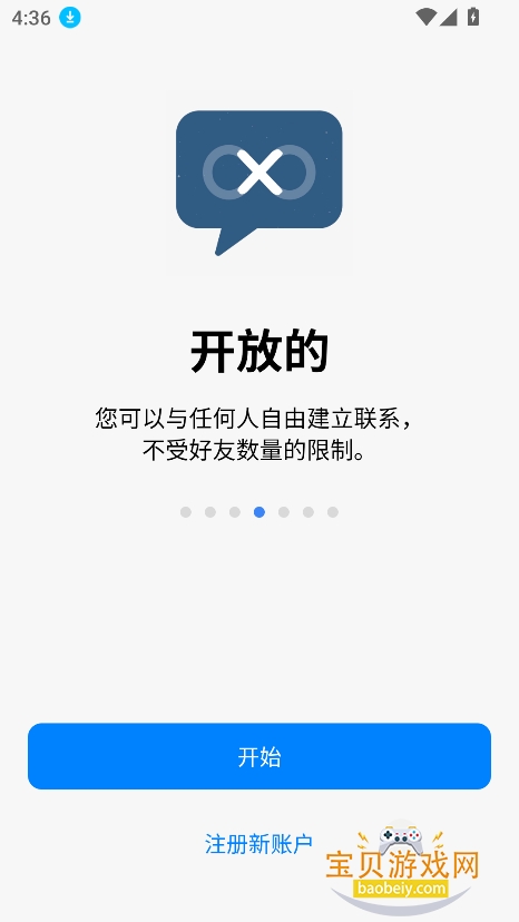 �ɻ�Messenger�ٷ�������v2.1.1���°��ͼ2.