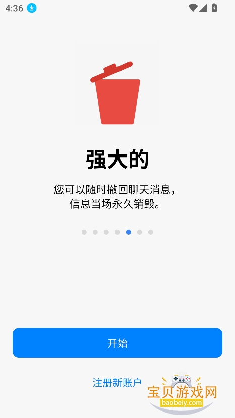 �ɻ�Messenger�ٷ�������v2.1.1���°��ͼ1.