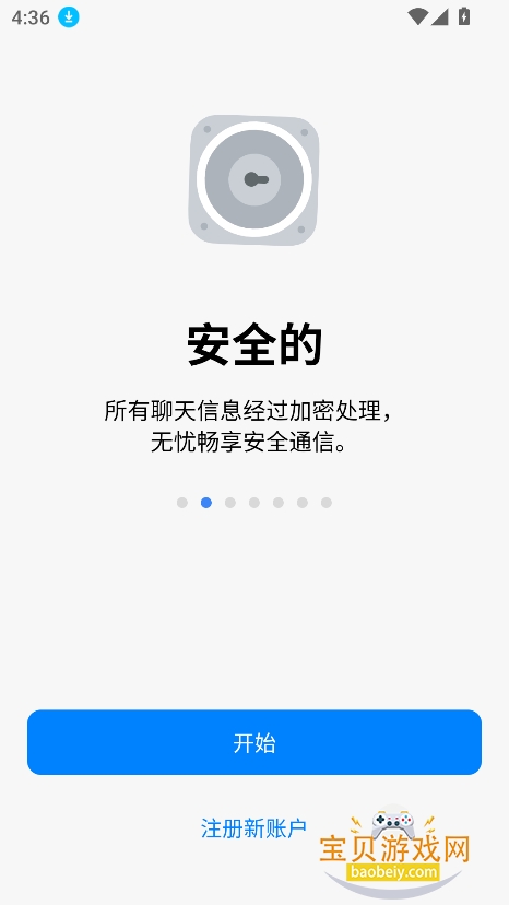 �ɻ�Messenger�ٷ�������v2.1.1���°��ͼ4.