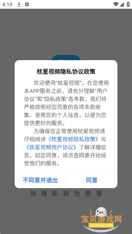 �ɻ�Messenger�ٷ�������v2.1.1���°��ͼ8.