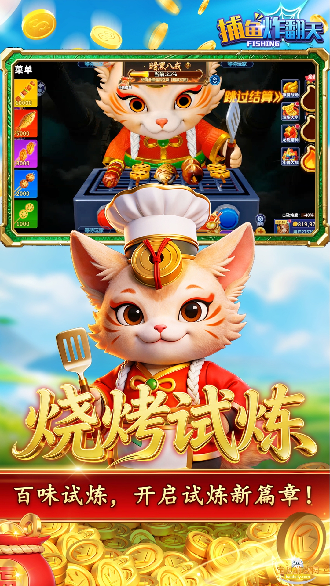 ����ը����С�����������°�11.6.0.0 ��׿���ͼ1.