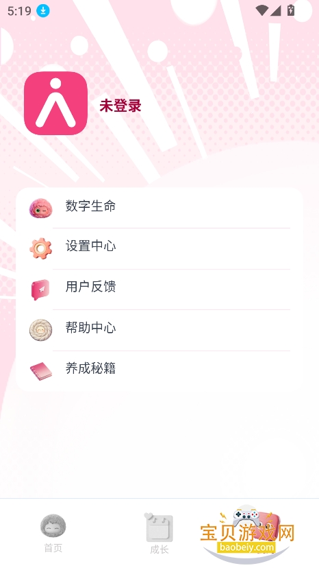 AIYABOT���ܻ�����app���°�v1.1.8��׿���ͼ1.