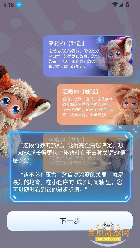 AIYABOT���ܻ�����app���°�v1.1.8��׿���ͼ6.