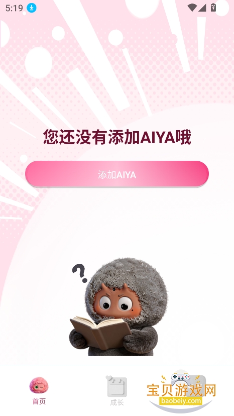 AIYABOT���ܻ�����app���°�v1.1.8��׿���ͼ2.