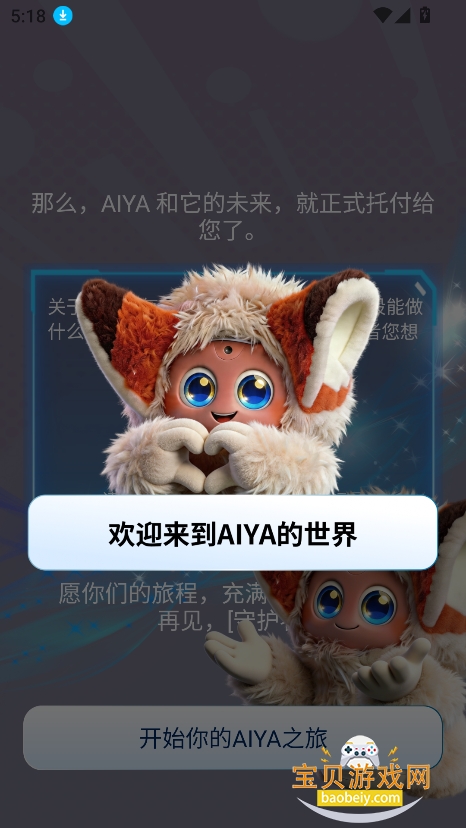 AIYABOT���ܻ�����app���°�v1.1.8��׿���ͼ7.