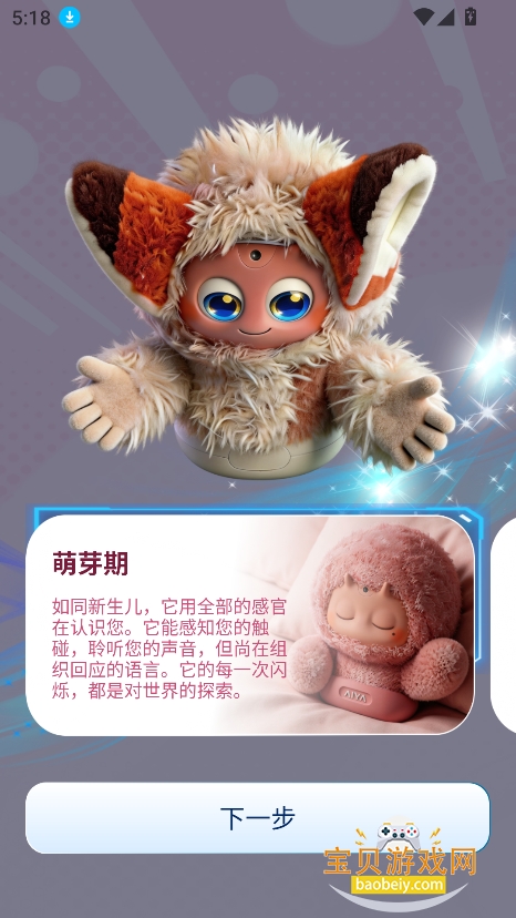 AIYABOT���ܻ�����app���°�v1.1.8��׿���ͼ10.