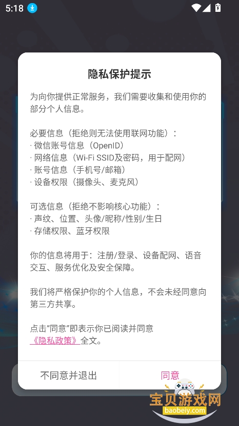 AIYABOT���ܻ�����app���°�v1.1.8��׿���ͼ5.