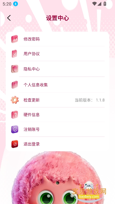 AIYABOT���ܻ�����app���°�v1.1.8��׿���ͼ3.