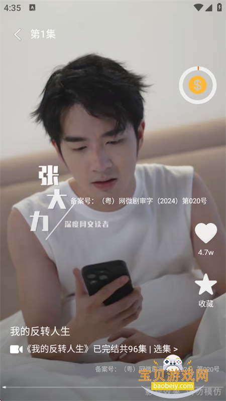���̾���Ǯapp��׿�ֻ�������v1.0.0 ��׿���ͼ2.