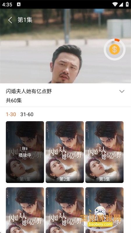 ���̾���Ǯapp��׿�ֻ�������v1.0.0 ��׿���ͼ6.