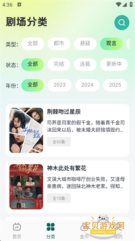 ���̾���Ǯapp��׿�ֻ�������v1.0.0 ��׿���ͼ9.