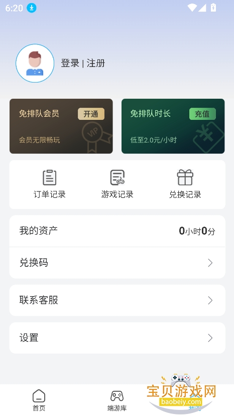 ��������Ϸ�������°汾v2.0.1��׿���ͼ0.