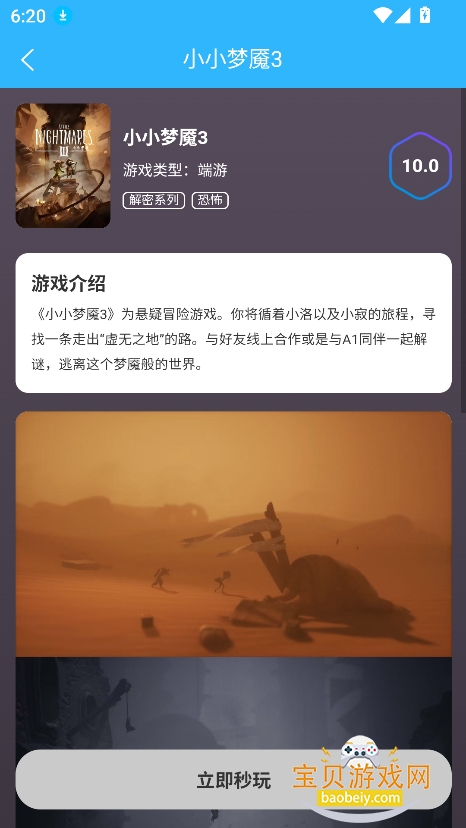 ��������Ϸ�������°汾v2.0.1��׿���ͼ1.