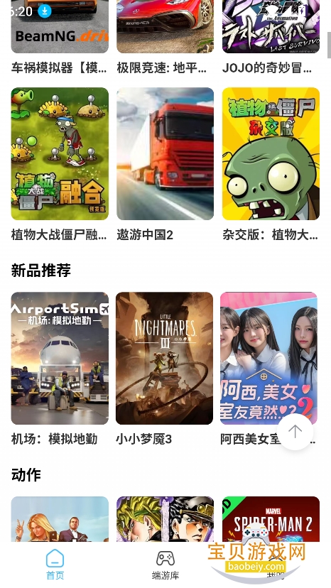 ��������Ϸ�������°汾v2.0.1��׿���ͼ5.