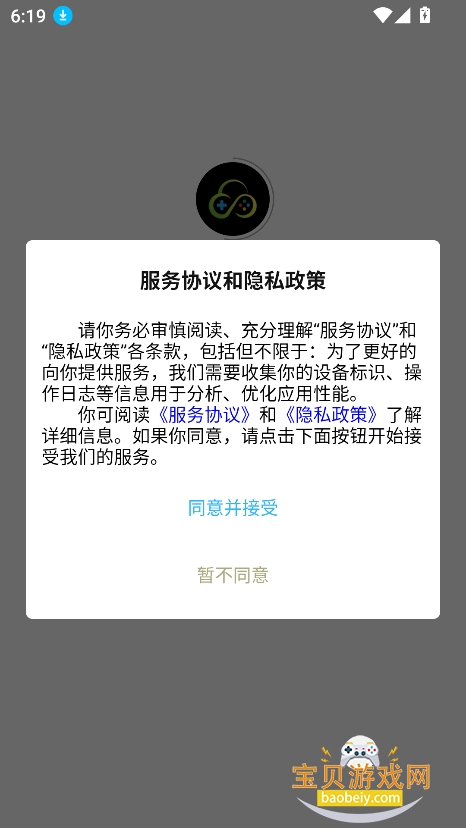 ��������Ϸ�������°汾v2.0.1��׿���ͼ2.
