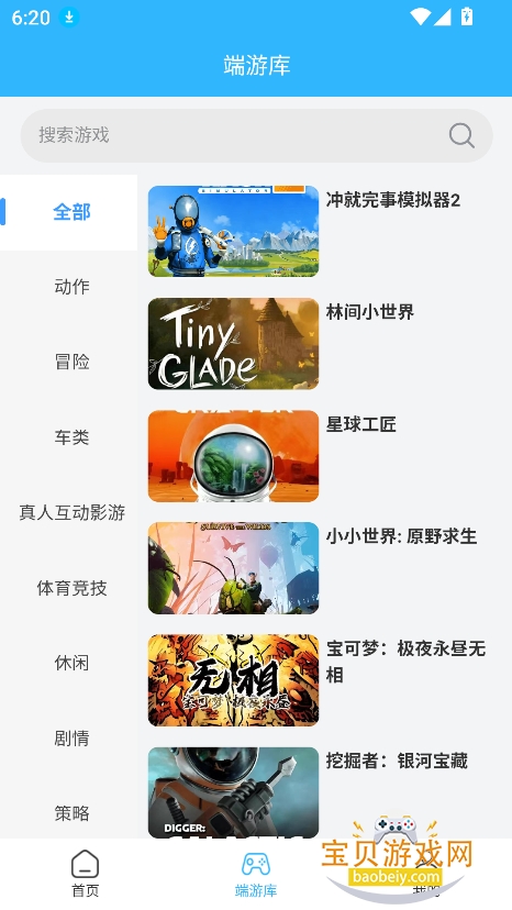 ��������Ϸ�������°汾v2.0.1��׿���ͼ4.