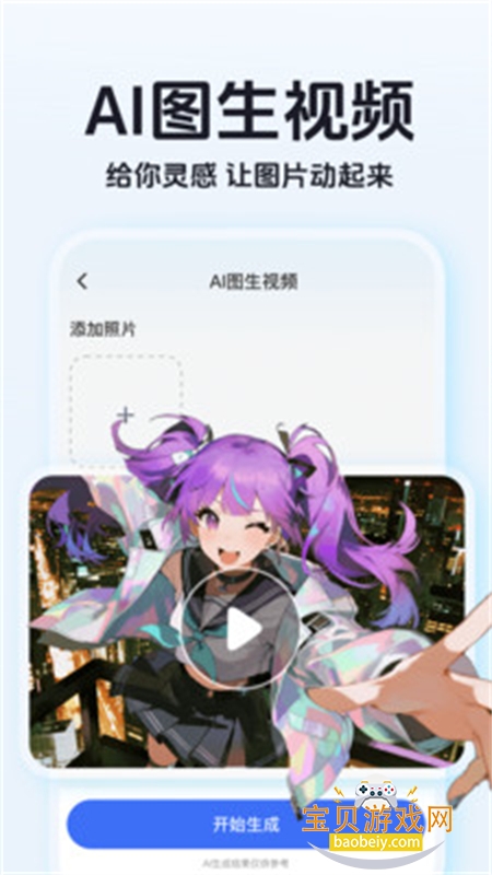 ����AI����app���°汾2026��ͼ3