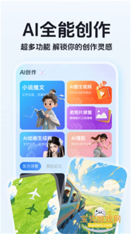 ����AI����app���°汾2026��ͼ2