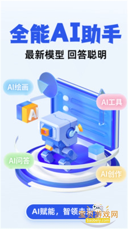 ����AI����app���°汾2026��ͼ4