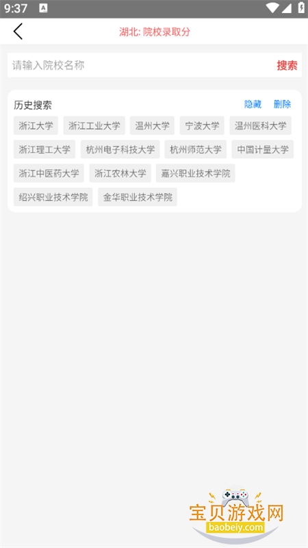 ��ѡ�߿�־Ըapp�ٷ����°�2026v1.6 ��׿���ͼ3.