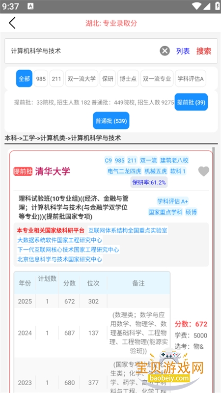 ��ѡ�߿�־Ըapp�ٷ����°�2026v1.6 ��׿���ͼ5.