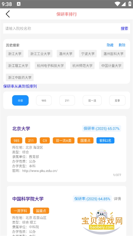 ��ѡ�߿�־Ըapp�ٷ����°�2026v1.6 ��׿���ͼ6.