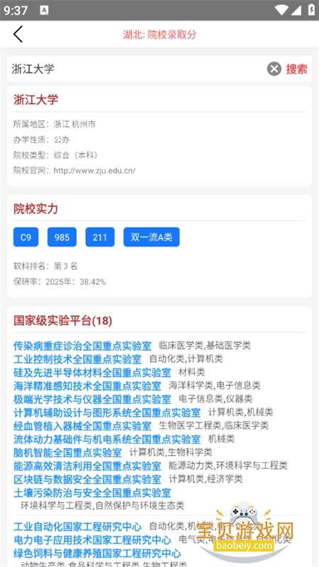 ��ѡ�߿�־Ըapp�ٷ����°�2026v1.6 ��׿���ͼ4.