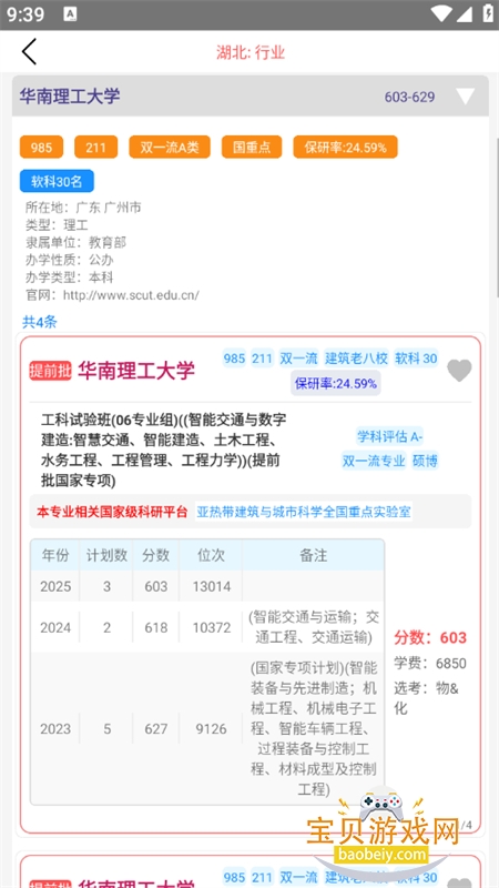 ��ѡ�߿�־Ըapp�ٷ����°�2026v1.6 ��׿���ͼ12.