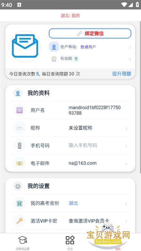 ��ѡ�߿�־Ըapp�ٷ����°�2026v1.6 ��׿���ͼ10.