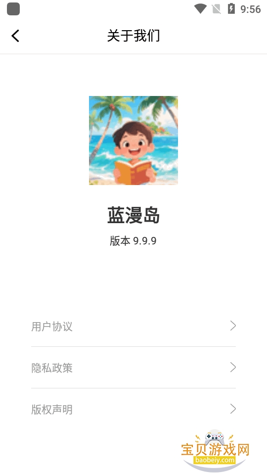 �������ٷ����洿����9.9.9 �ֻ����ͼ1.