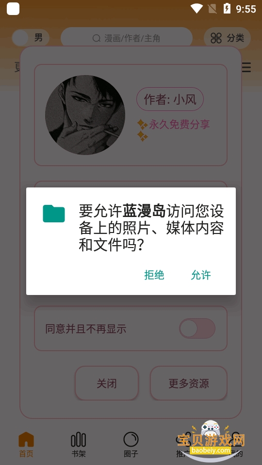 �������ٷ����洿����9.9.9 �ֻ����ͼ3.