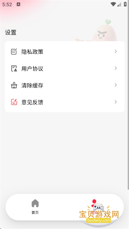 �����༭��app��������ֻ���v1.0.0 ��׿���ͼ0.