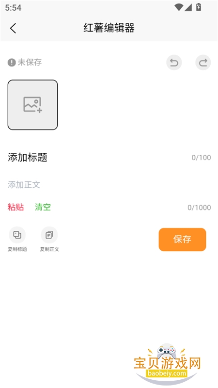 �����༭��app��������ֻ���v1.0.0 ��׿���ͼ1.