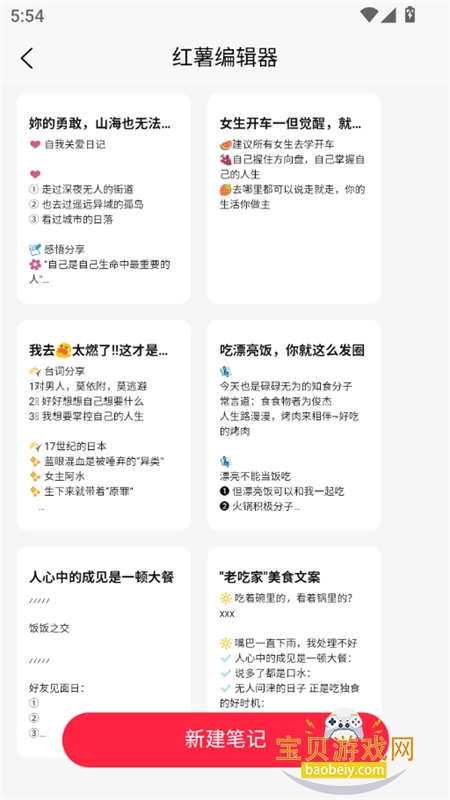 �����༭��app��������ֻ���v1.0.0 ��׿���ͼ4.