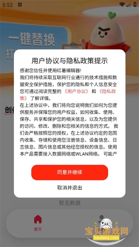 �����༭��app��������ֻ���v1.0.0 ��׿���ͼ5.