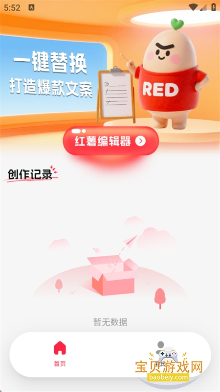 �����༭��app��������ֻ���v1.0.0 ��׿���ͼ6.