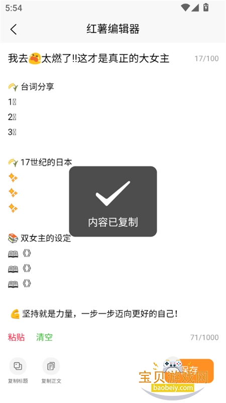 �����༭��app��������ֻ���v1.0.0 ��׿���ͼ3.
