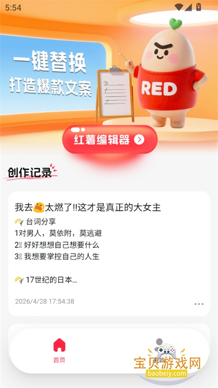 �����༭��app��������ֻ���v1.0.0 ��׿���ͼ7.