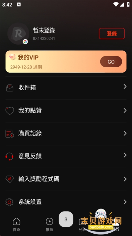 Radreel�̾�app��׿�ֻ���v2.7.0 ��׿���ͼ12.