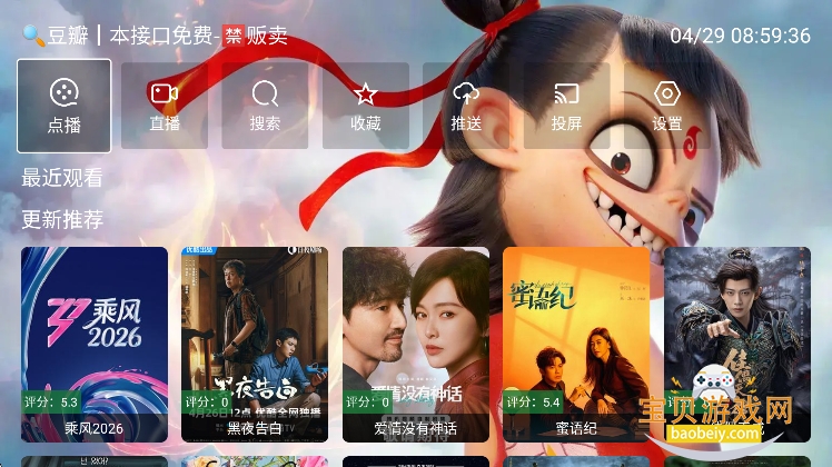 ��߸Ӱ��tv���Ӱ�����v3.3.3���°��ͼ2.