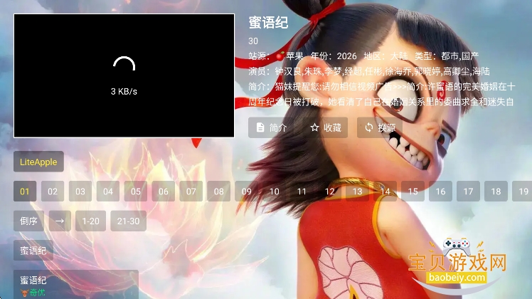 ��߸Ӱ��tv���Ӱ�����v3.3.3���°��ͼ0.