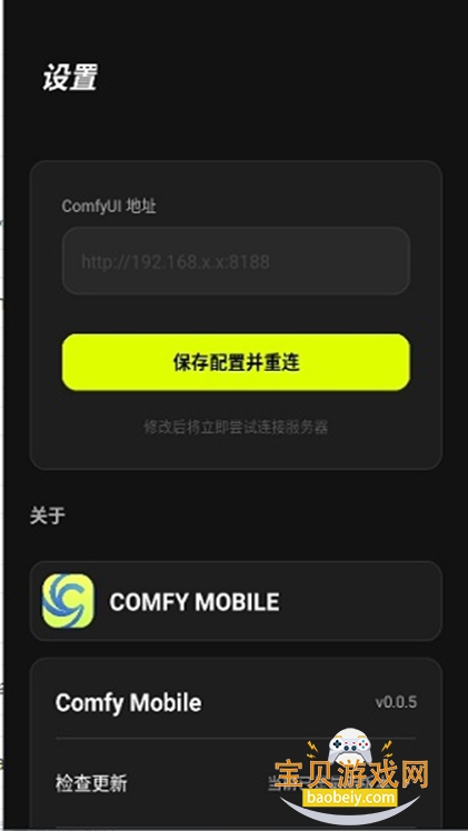 ComfyUI�ٷ���������v0.0.5�ֻ����ͼ1.