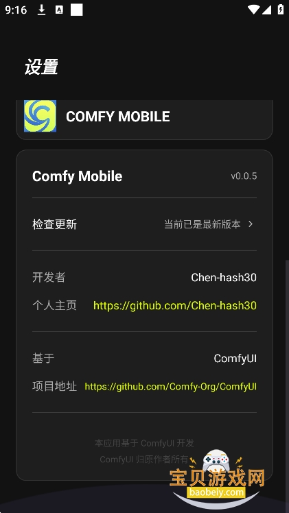 ComfyUI�ٷ���������v0.0.5�ֻ����ͼ2.