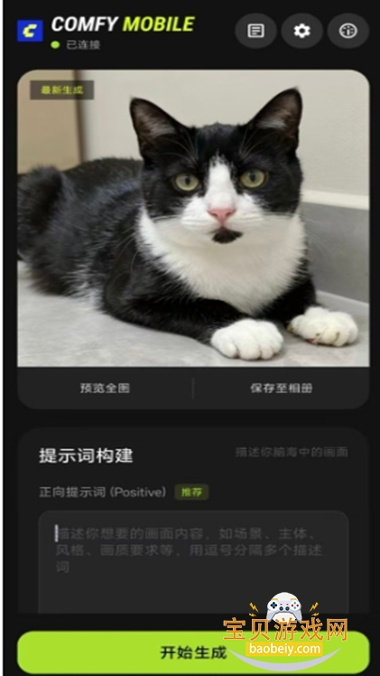 ComfyUI�ٷ���������v0.0.5�ֻ����ͼ3.