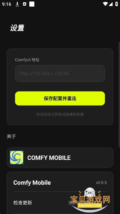 ComfyUI�ٷ���������v0.0.5�ֻ����ͼ4.