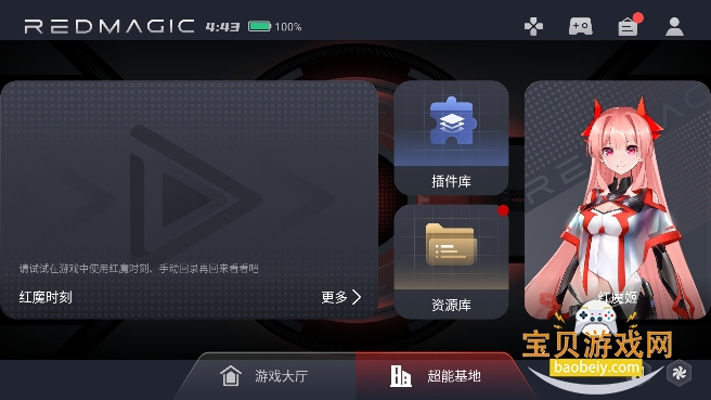 ��ħ��Ϸ�ռ�羺�氲װ��2.0.1 ��׿���ͼ3.